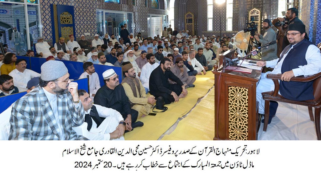 Dr Hussain Qadri Adressess Khutba Jummah in Jama Shaykh-ul-Islam Lahore