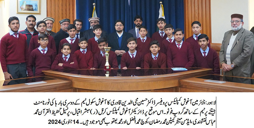 Dr Hussain Qadri Congratulate to Aghosh team winning hockey tournament