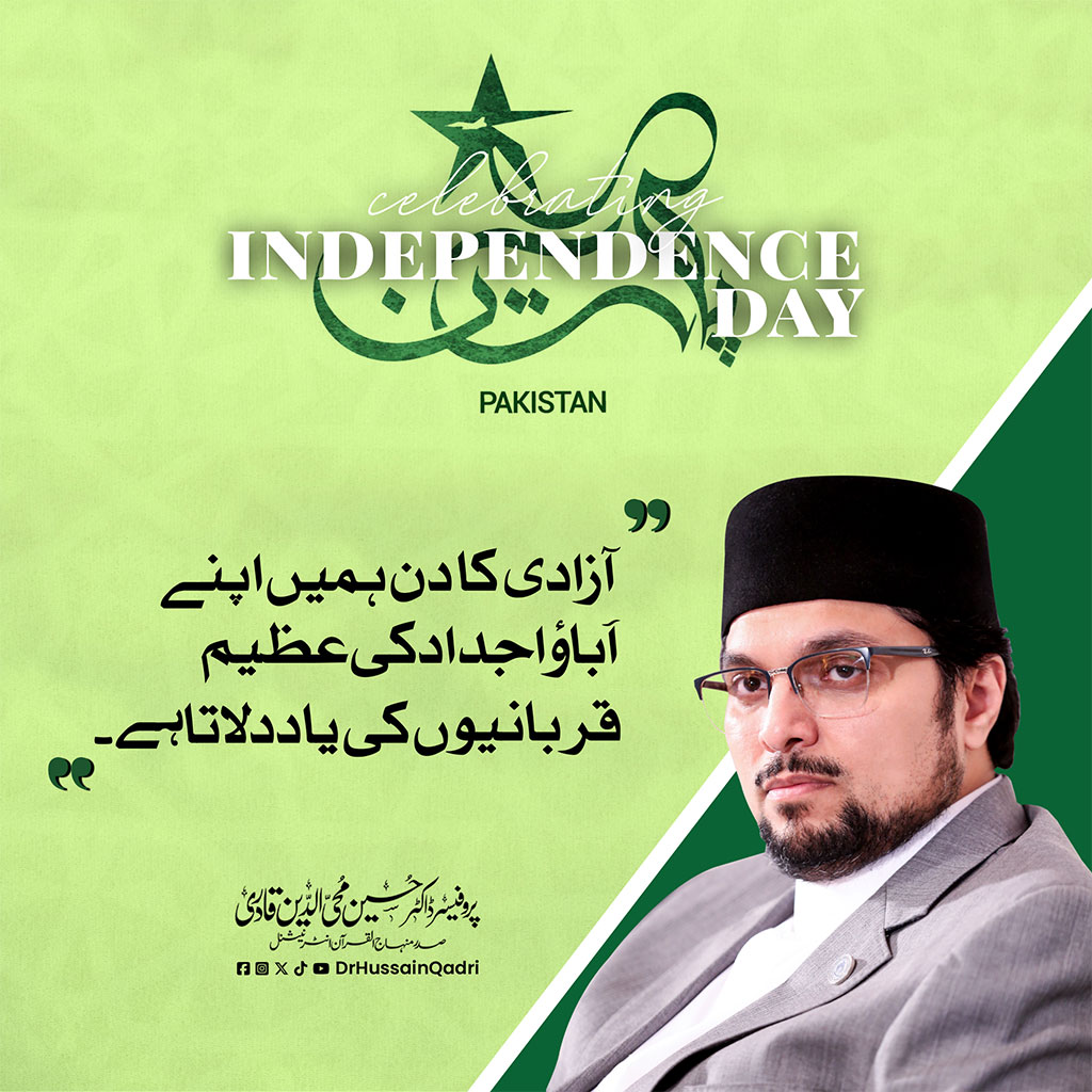 Dr Hussain Qadri Messag on 14 August independence day 2024