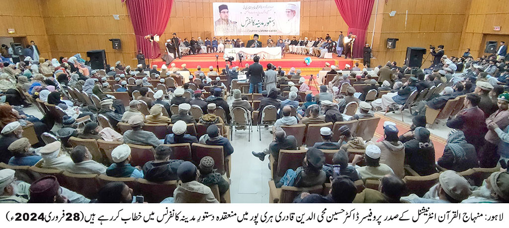 Dr Hussain Qadri Participate Dustoor e madina Conference