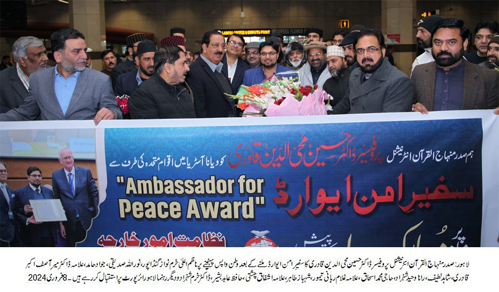 Dr Hussain Qadri Reached Pakistan after receiving safeer e amn Award 2024