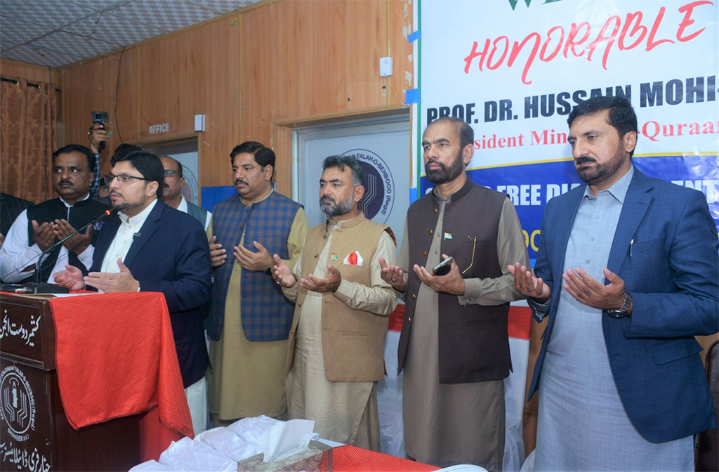 Dr Hussain Qadri Visit DHQ Bhimber AJK