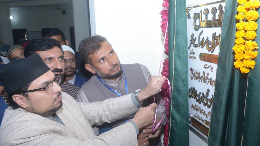 Dr Hussain Qadri inaugurated Minhaj Islamic Center Kakrali Gujarat