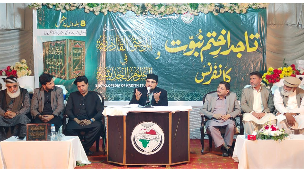 Dr Hussain Qadri participate Khatm e Nubuwat Conference