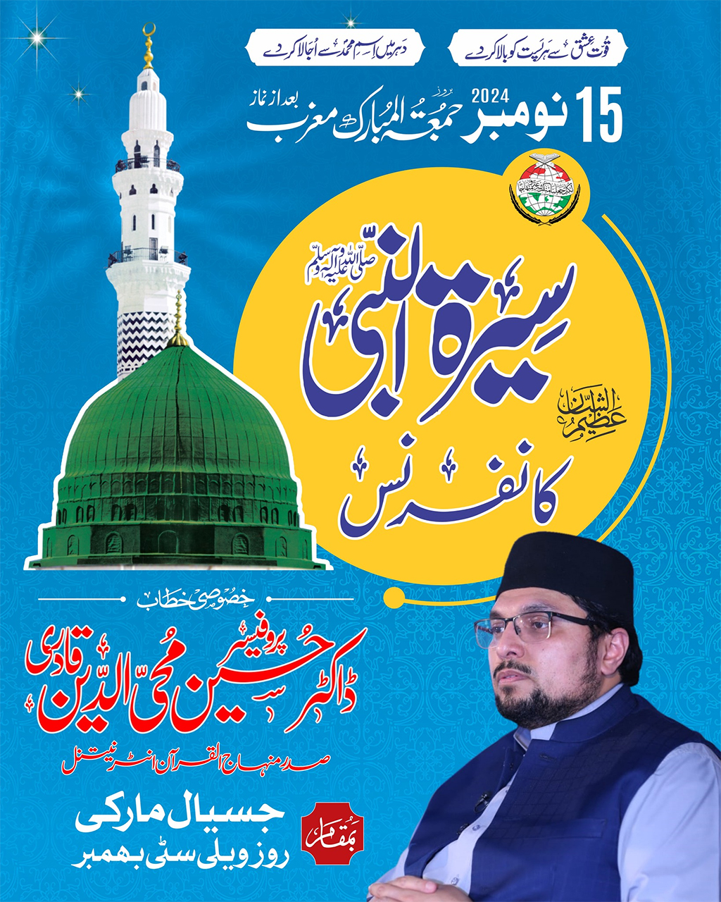 Dr Hussain Qadri will address seerat un nabi conference bhimber