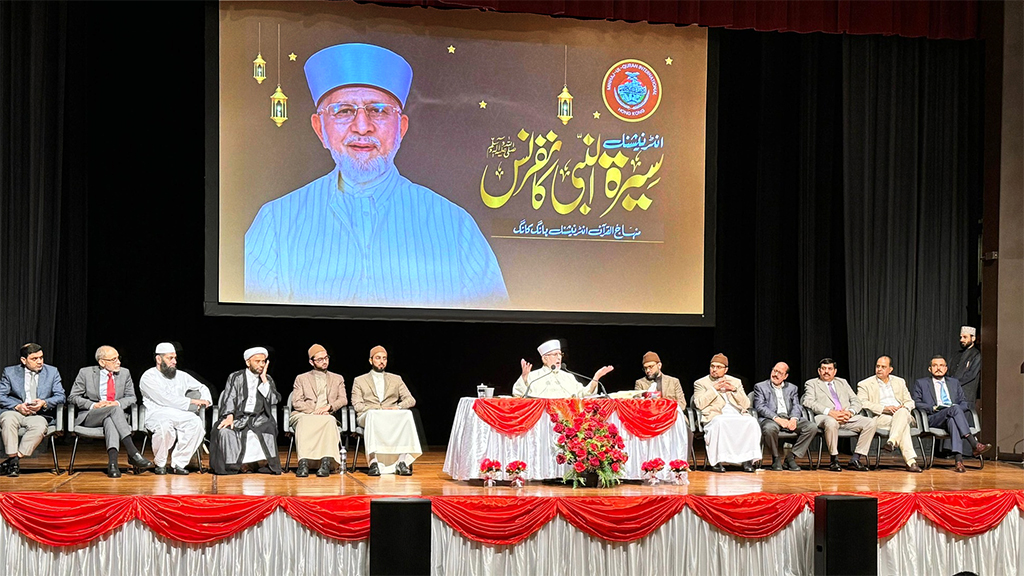 Dr Muhammad Tahir ul Qadri adressing Seerat un nabi Conference Hong Kong