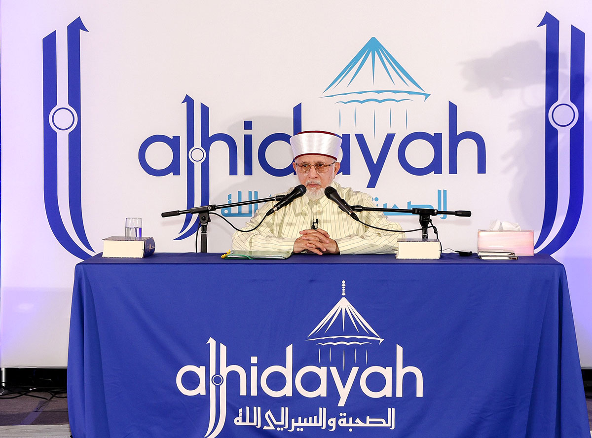 shaykh ul islam addresses al hidayah day 2