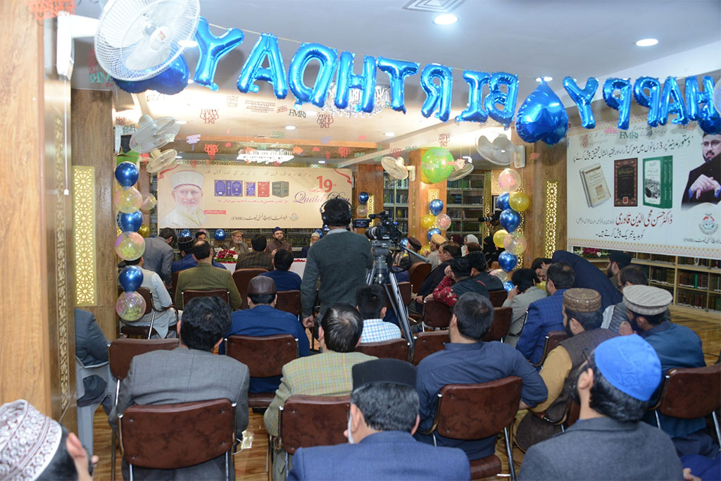 Dr Tahir ul Qadri birthday celebration in FMRi 2024