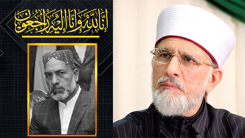 Dr Tahir ul Qadri expresses condolences on death of Mia M Siddique