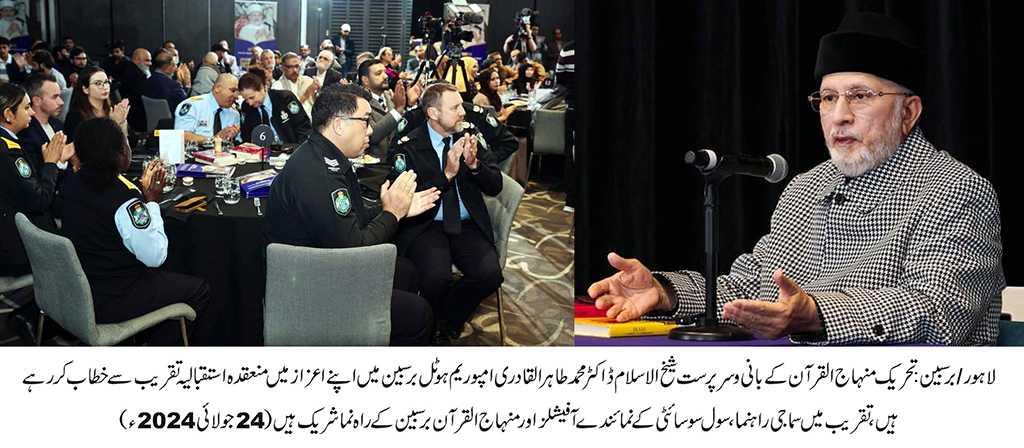 Dr Tahir ul Qadri graced a special meet in the Emporium Hotel Brisbane