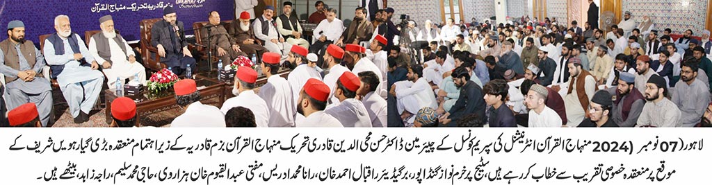 Dr hassan qadri addressing Mehfil Basilsila Bari Gyarvi Sharif in Gosha e Durood