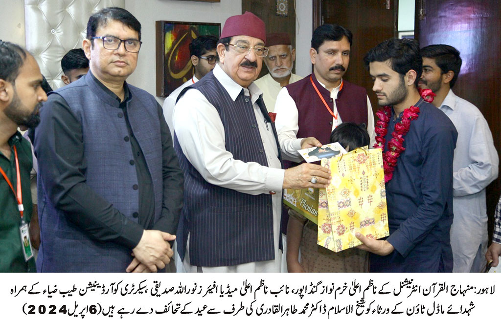 Eid gift from Dr Tahir ul Qadri to family members of Model Town Martyrs