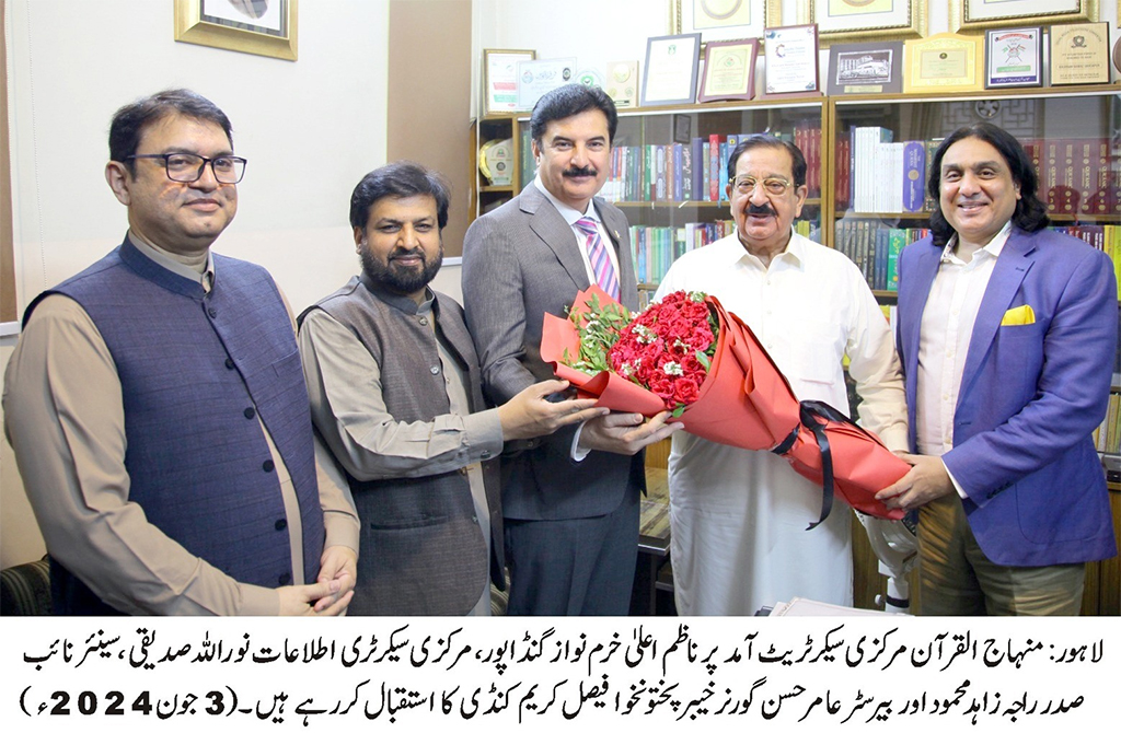 Faisal Kareem Kundi Vists MQi Secretariat and Minhaj University