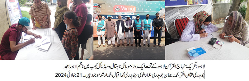 Free Medical Camp Under MWF