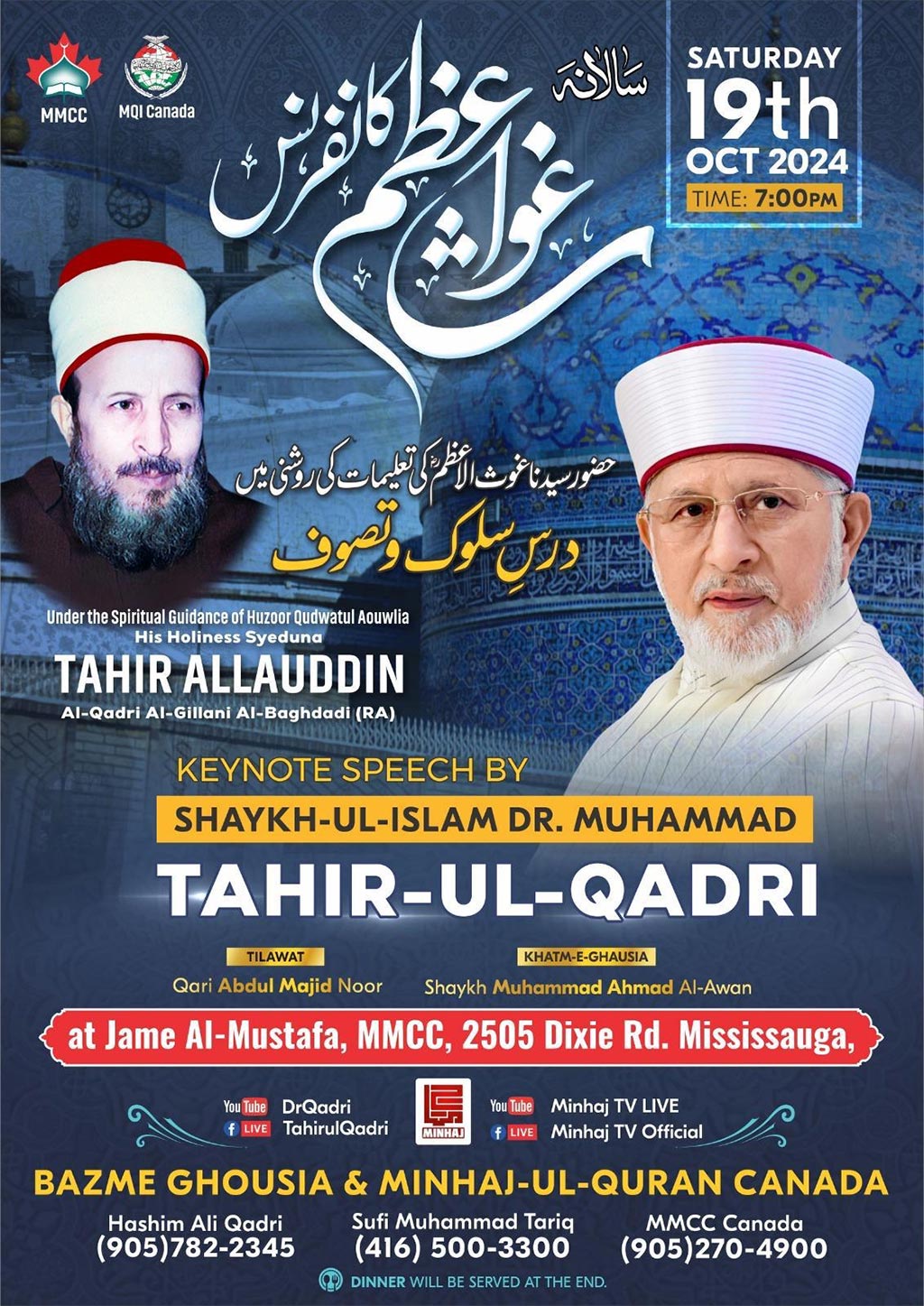 Ghos e Azam Conference in Jamia ALMustafa Canda