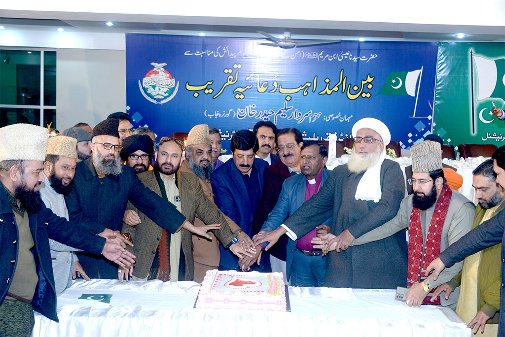 Governor Punjab attended prayer ceremony by Minhaj Interfaith Relations