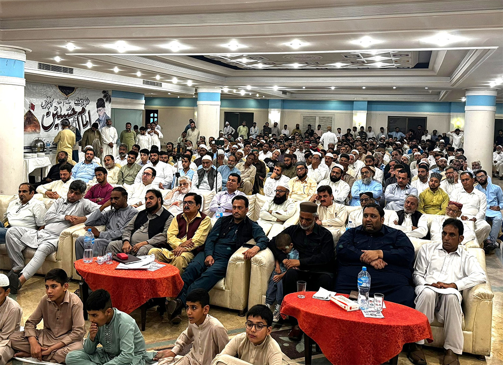 Imam Hussain Conference Azad Kashmir