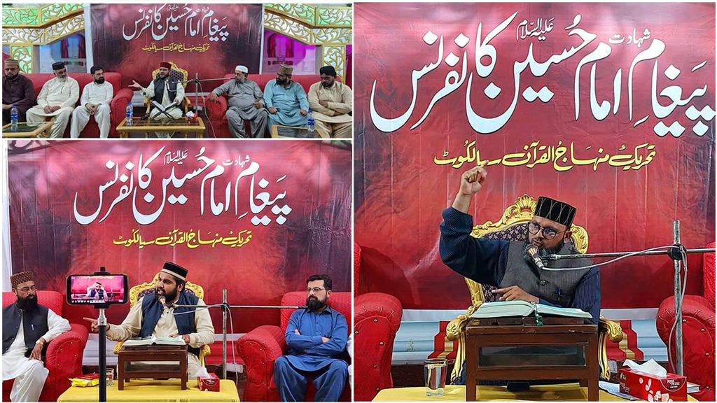 Imam Hussain Conference Sailkot