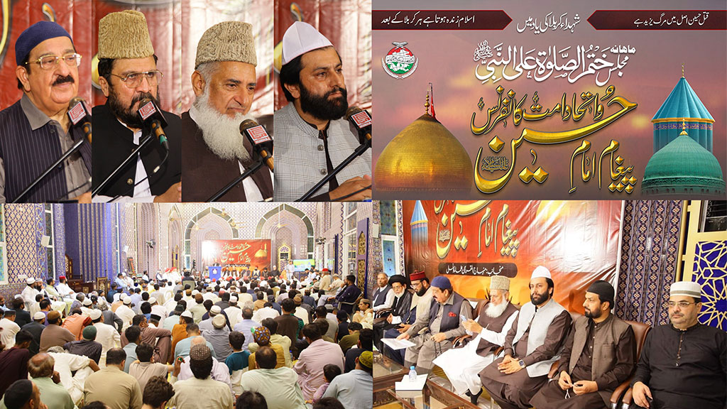 Imam Hussain and ithad e Ummat Conference at Jamia Shaykh ul Islam 2024