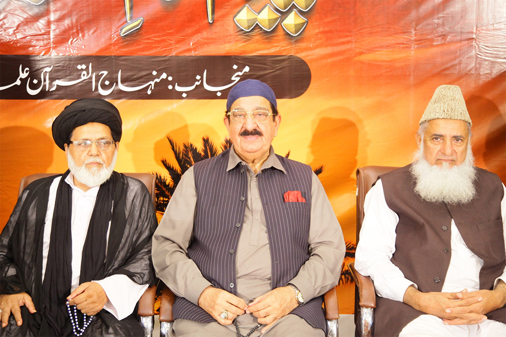 Imam Hussain and ithad e Ummat Conference at Jamia Shaykh ul Islam 2024