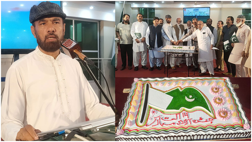 Jashn e Azadi Program at Minhaj ul Quran Lahore