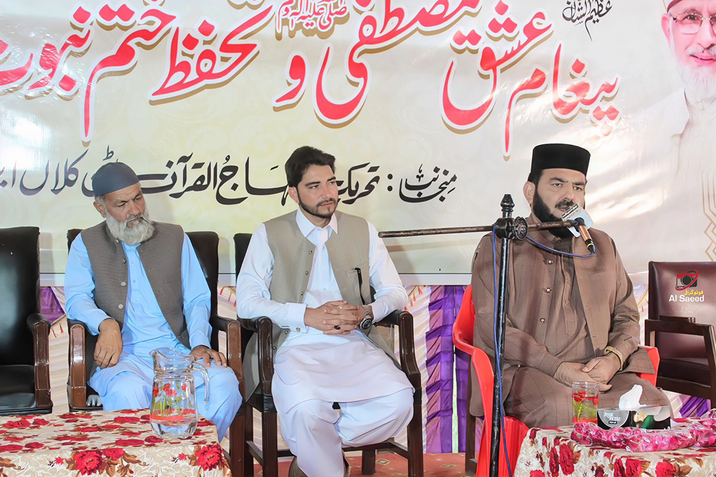 Khatm e Nubuwat Conference Under Mqi Abatabad