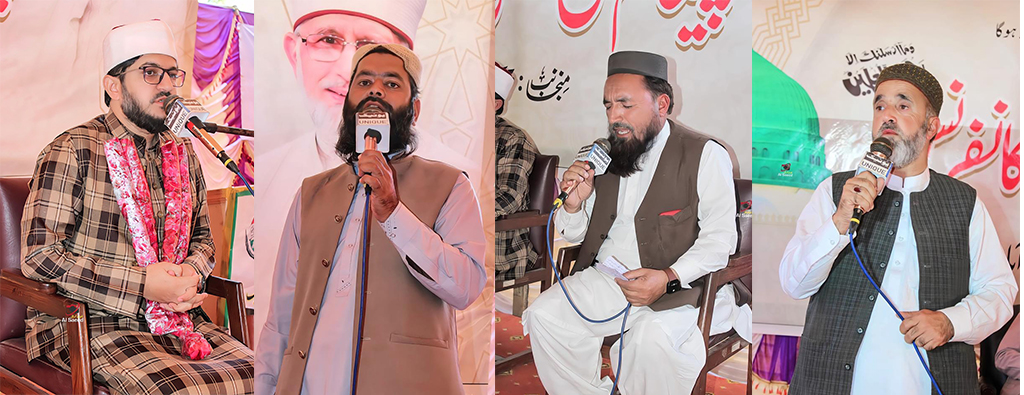 Khatm e Nubuwat Conference Under Mqi Abatabad