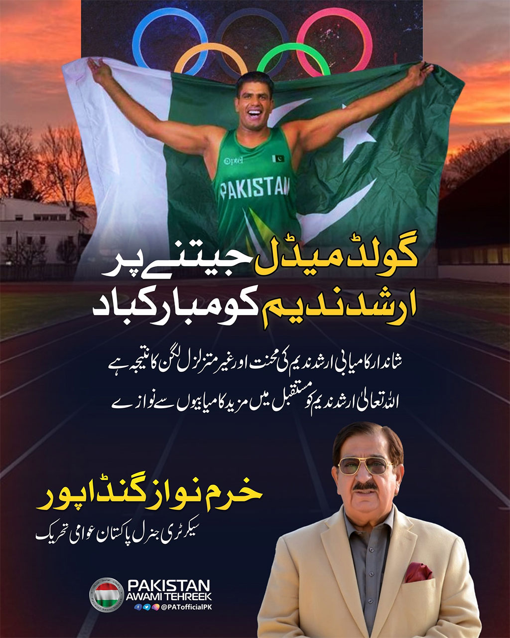 Khurram Nawaz Gandapur congrats to Arshad Nadeem for winning the gold medal