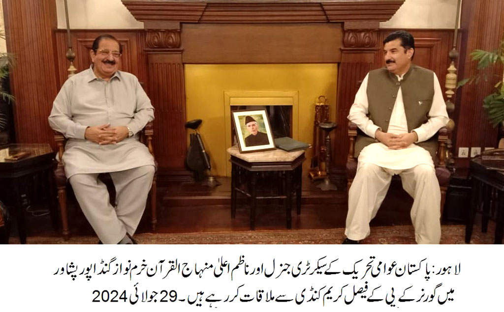 Khurram Nawaz Gandapur met governor kpk