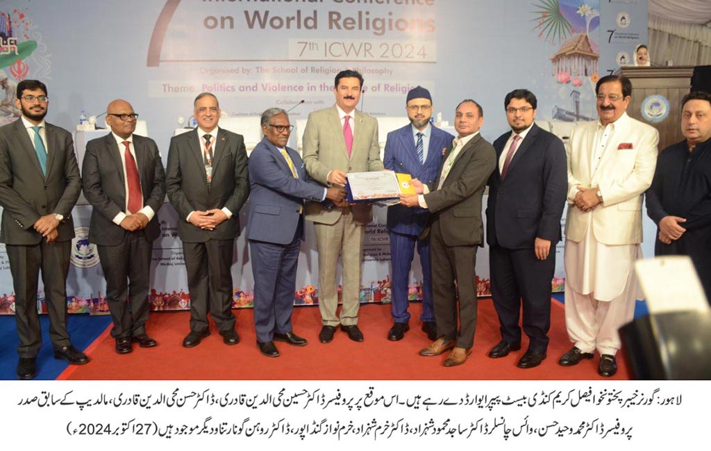 Last Ceremony MUL 7th world Relegion conference 2024