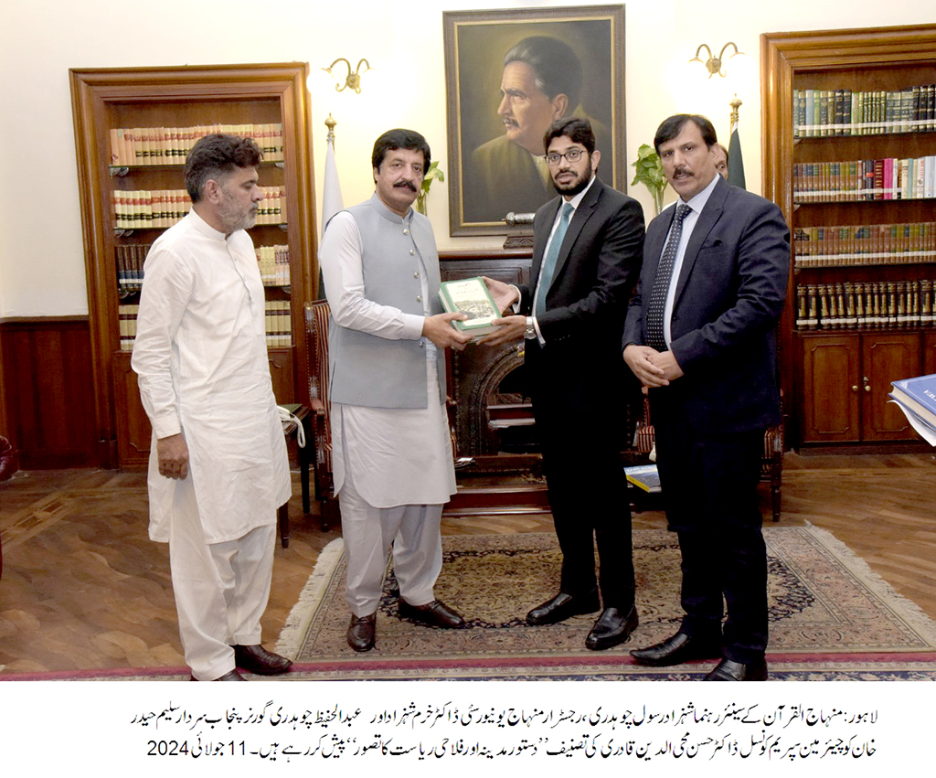 Leaders of MQi Met with-Governor Punjab Sardar Saleem Haider Khan