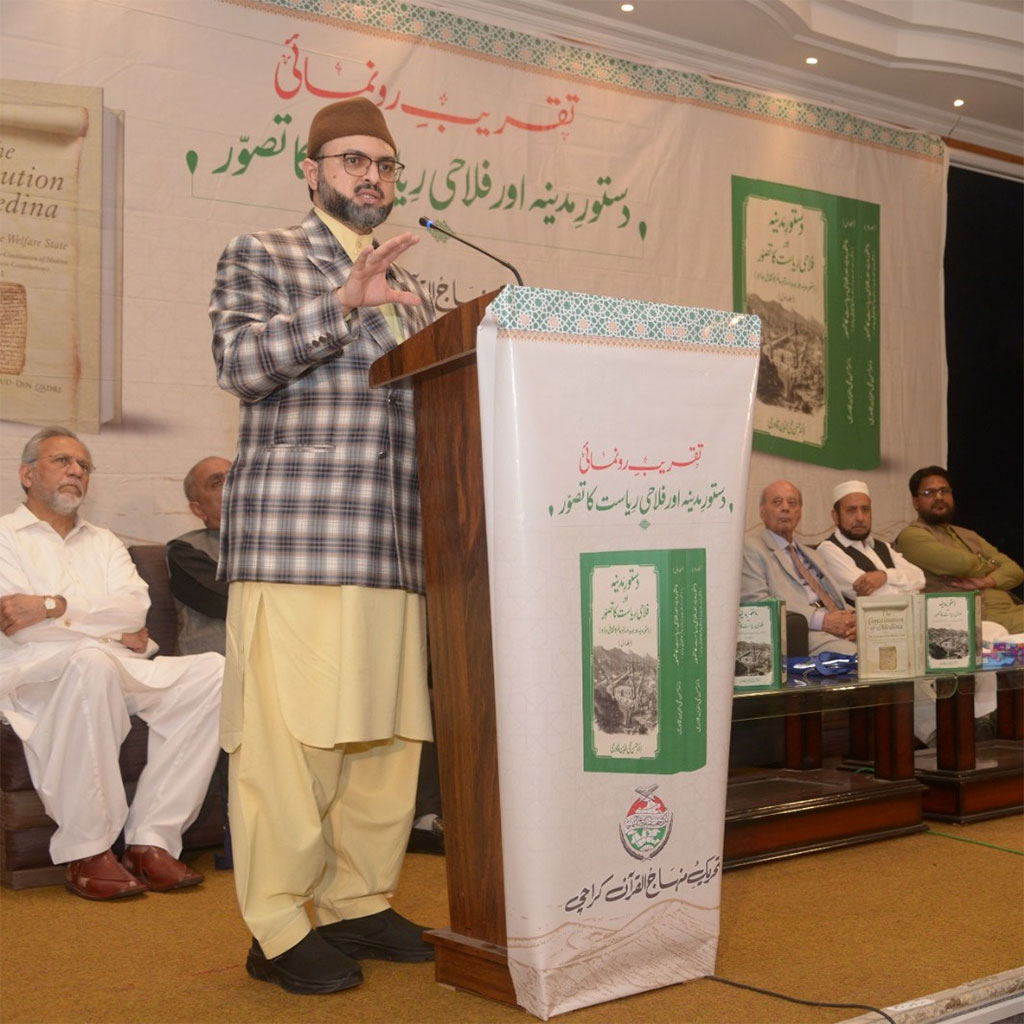 Lunching Ceremony Dr Hasan Qadri famous book Dastoor Madinah in Karachi