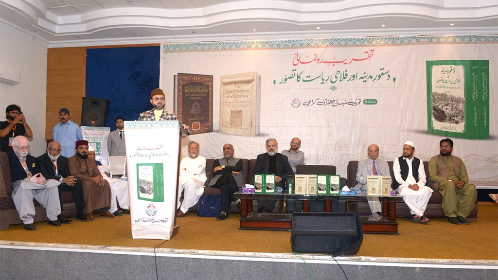 Lunching Ceremony Dr Hasan Qadri famous book Dastoor Madinah in Karachi