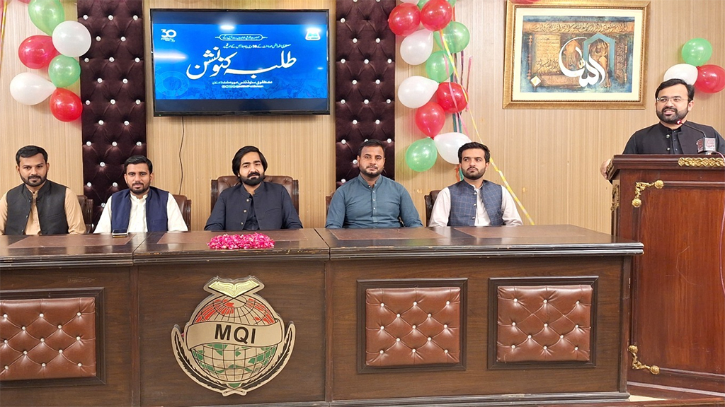 MSM Lahore Zone Celebrate Foundation Day 