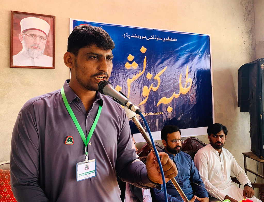 MSM Student Convention held in DI Khan