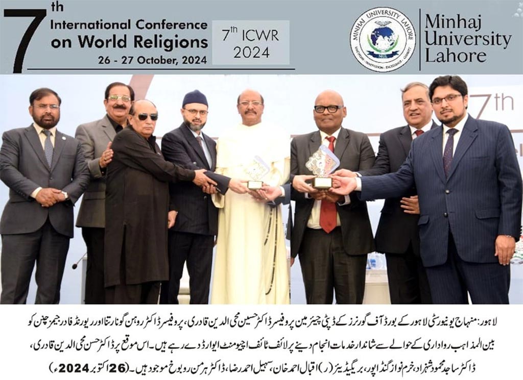 mul 7th world religion conference 2024