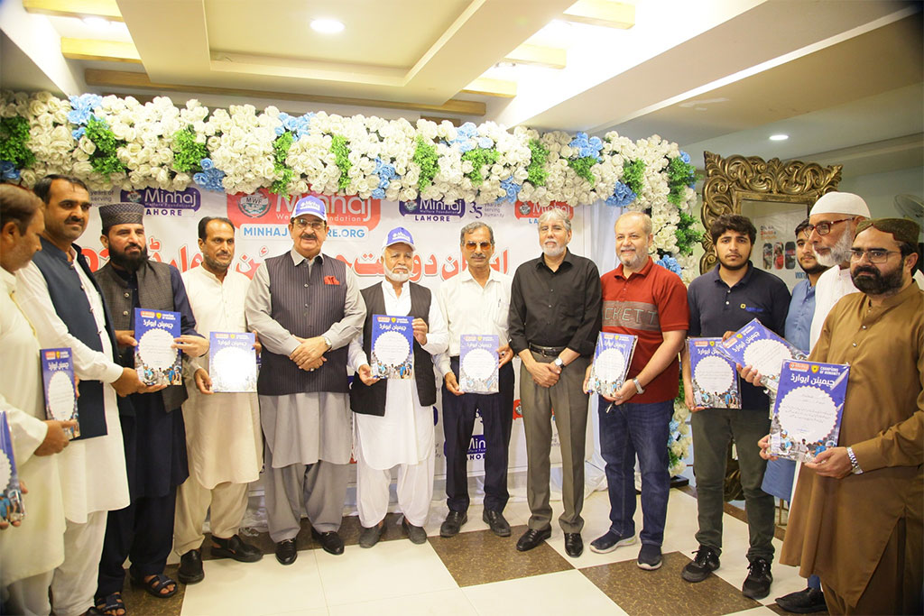 Minhaj Welfare Foundation Insan Dost Award 2024