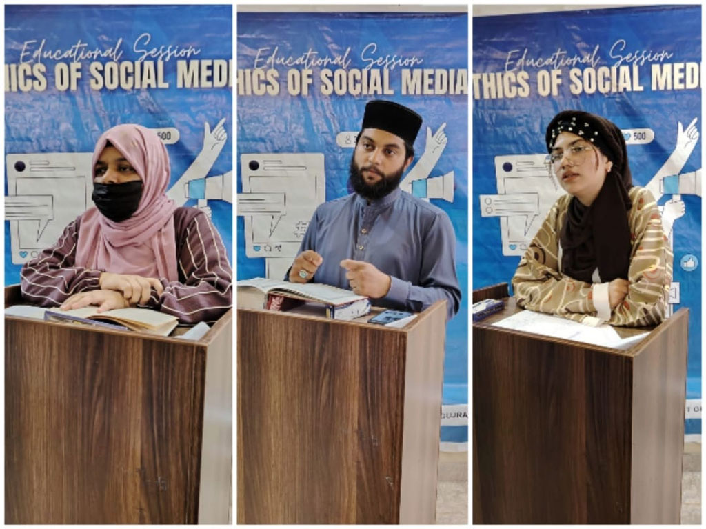 Minhaj sisters social media session
