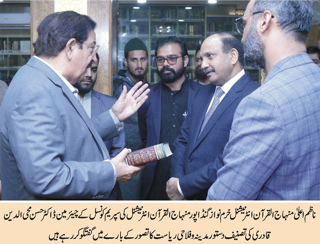 Major Dr Ghulam Qamar visit Nizam ul Madaris Pakistan
