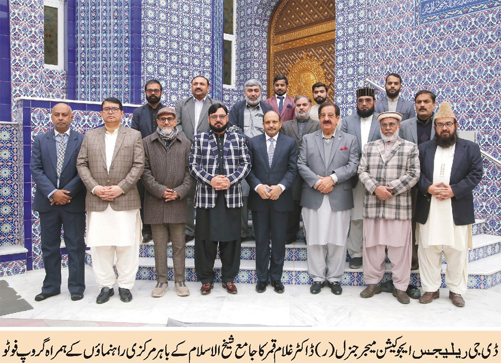 Major Dr Ghulam Qamar visit Nizam ul Madaris Pakistan