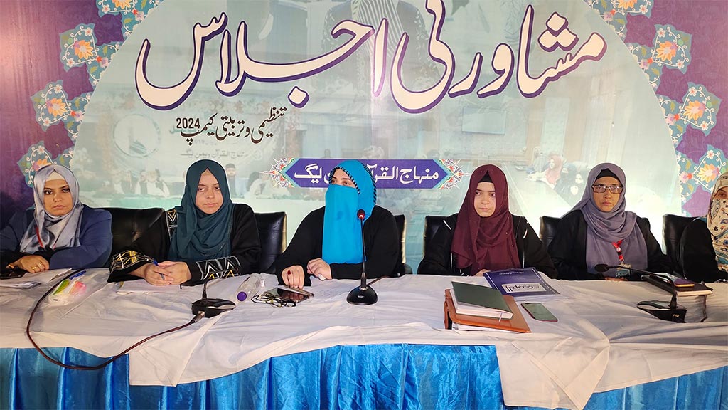 Mashwarti Ijlas Minhaj ul Quran Women Leauge