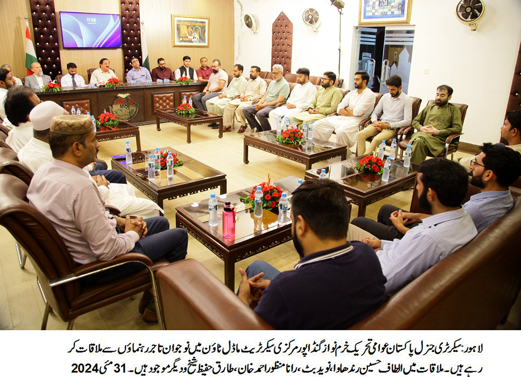 Meeting of business leaders with Khurram Nawaz Gandapur at MQi Secretariat