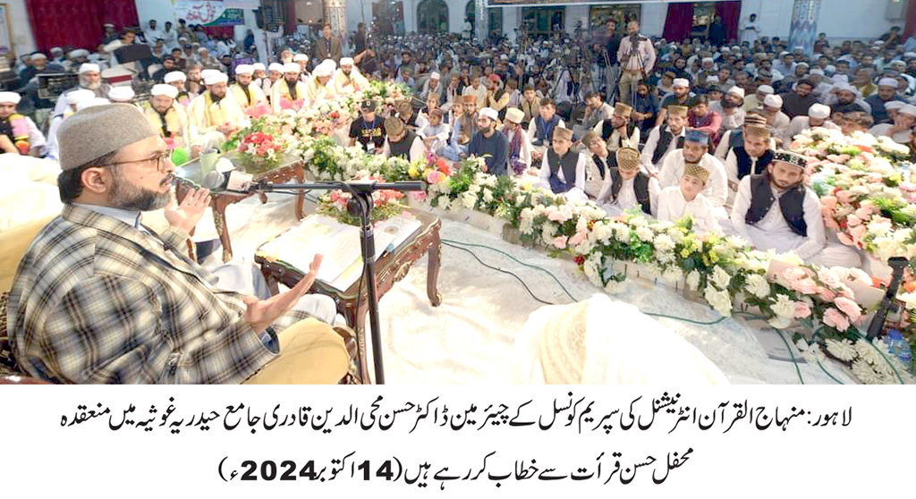 Mehfil e Husna e Qirat at G-9 Markaz Islamabad