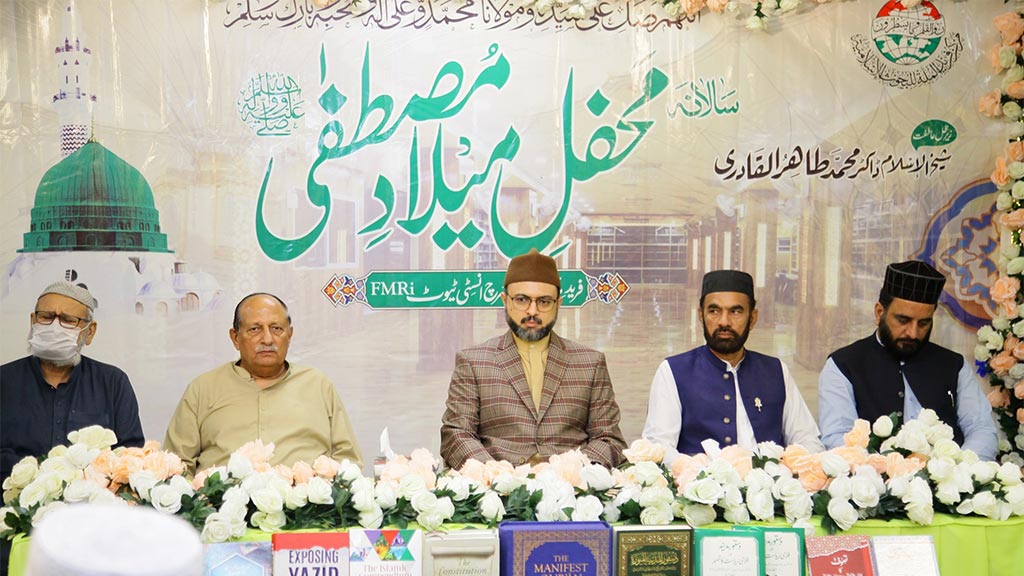 Mehfil e Milad e Mustafa under FMRi