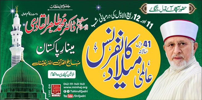 International Milad un Nabi Conference 2024 hosted by Minhaj ul Quran International