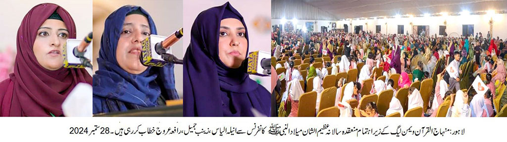 Milad un Nabi Conference under MWL in Bhimber