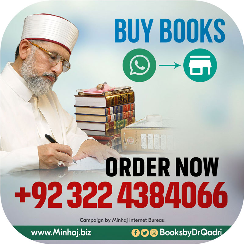 Minhaj Book Store