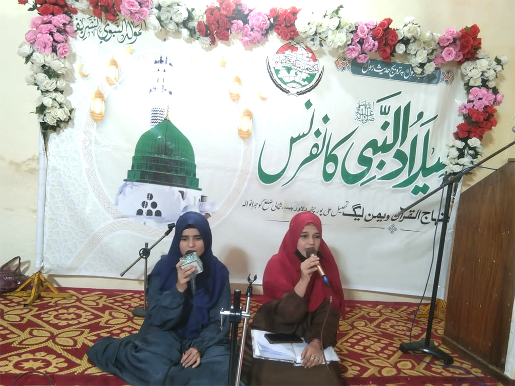 Minhaj Women Leauge Milad Conference Ali pur chattah