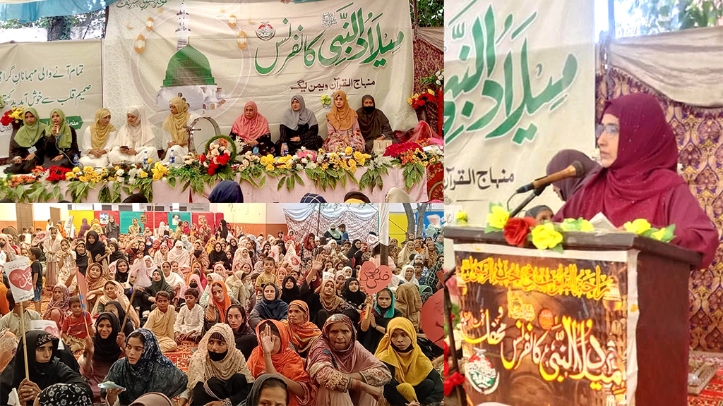 Minhaj Women Leauge Milad Conference Manga Mandi