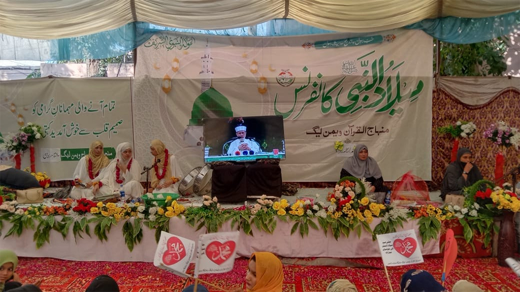 Minhaj Women Leauge Milad Conference Manga Mandi